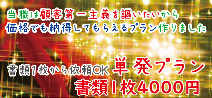 鹿児島中央ワイズ社労士事務所:スポット契約